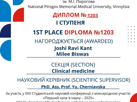 Студентський науковий гурток кафедри педіатрії № 1 із неонатологією